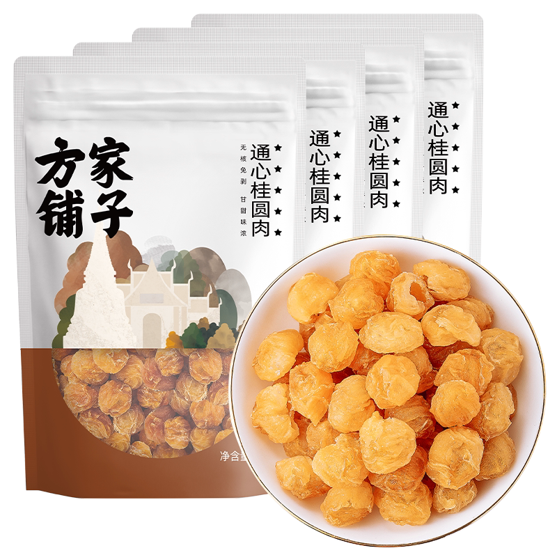 方家铺子通心桂圆肉100gX4袋无核免剥龙眼肉泡水泡茶煲汤原料