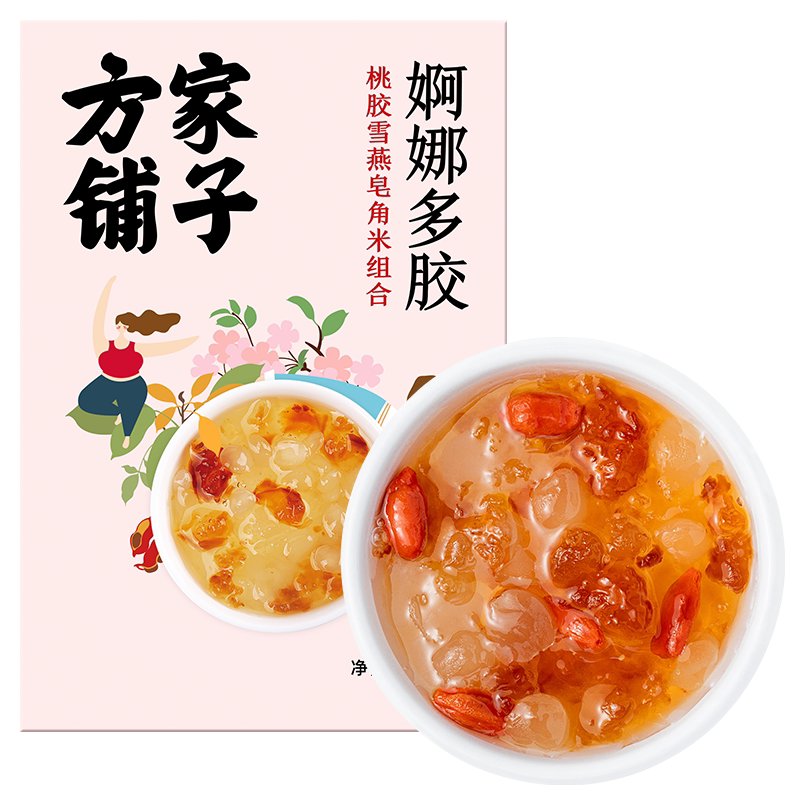 方家铺子桃胶雪燕皂角米组合200g无杂质搭银耳鲜炖食用中华老字号