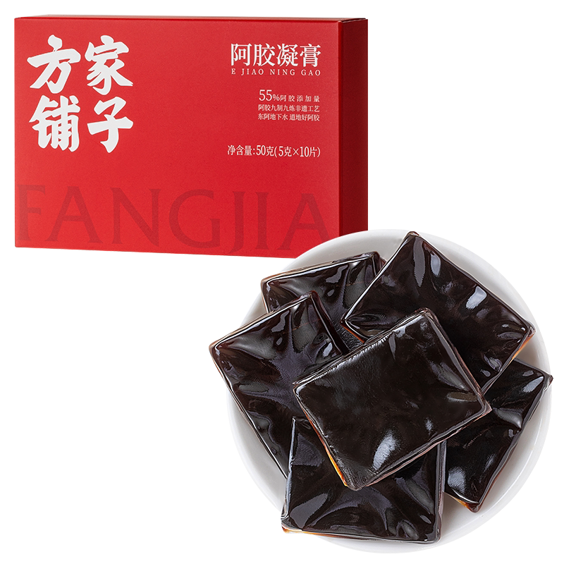 方家铺子官方旗舰店阿胶糕50g盒装10片阿胶凝膏固元糕中秋送礼