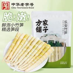 方家铺子乐安竹笋500g袋装嫩笋开袋即炒农家小菜家用中华老字号