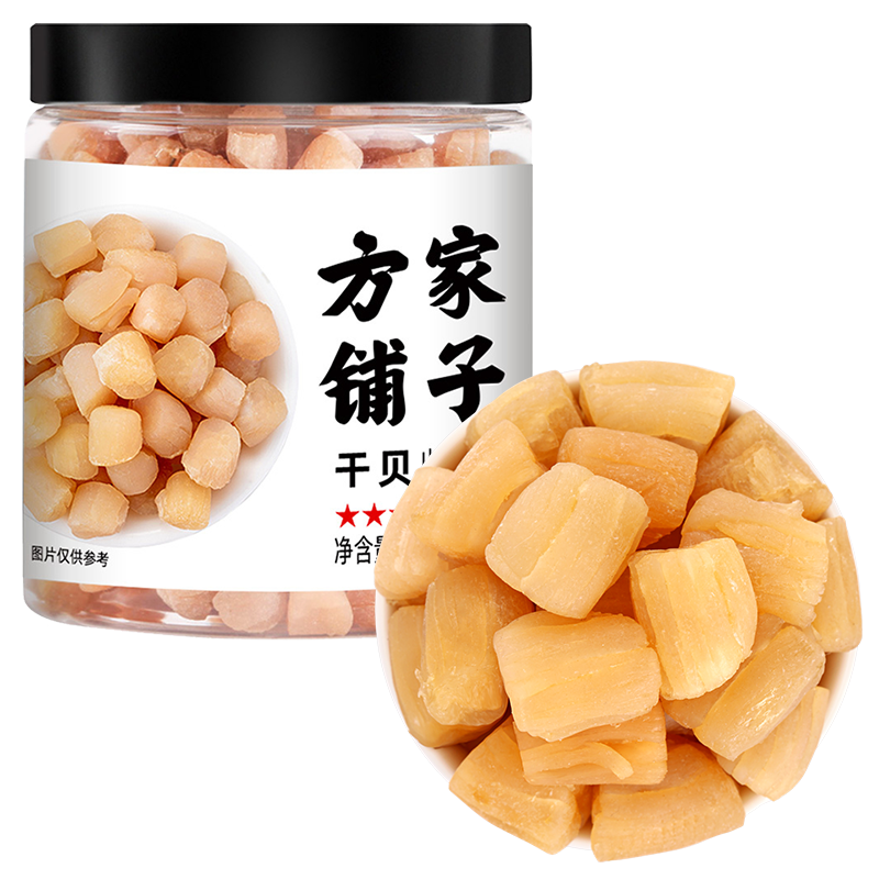 方家铺子中华老字号干贝200g瑶柱扇贝柱海鲜元贝海产干货煮粥食材