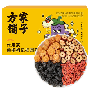 方家铺子桑椹枸杞桂圆茶96g黑桑葚干龙眼红枣泡水喝熬夜养生茶