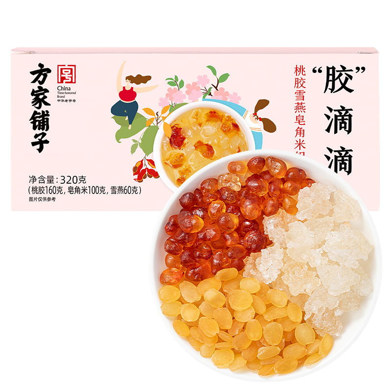 方家铺子桃胶雪燕皂角米组合
