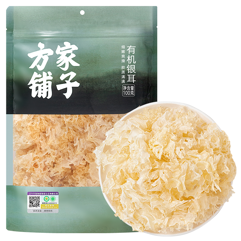 方家铺子有机银耳干货银耳搭桂圆红枣枸杞食用100g/袋中华老字号,粮油调味/速食/干货/烘焙,银耳/冻干银耳及银耳制品,淘宝优惠券,粉丝福利购,淘宝优惠卷