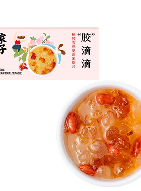 方家铺子桃胶雪燕皂角米组合