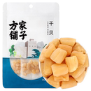 方家鋪?zhàn)痈韶?0g海鮮干貨瑤柱扇貝火鍋食材中華老字號(hào)