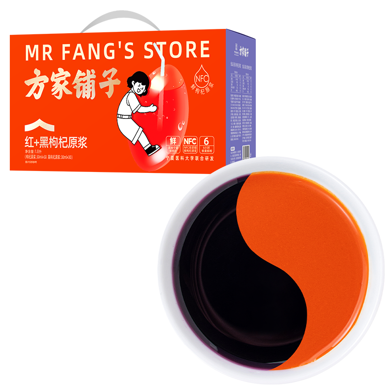 方家铺子红黑枸杞原浆30ml*60袋