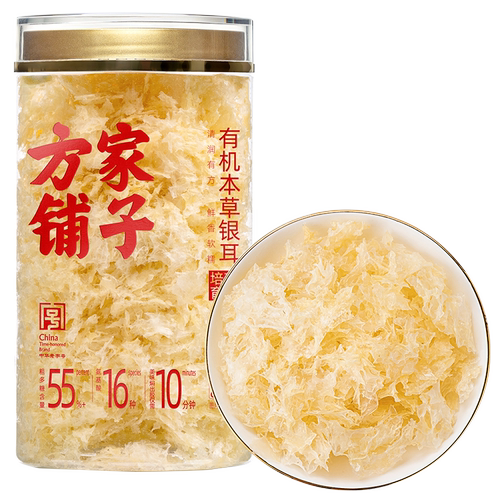 方家铺子有机本草银耳干货正品
