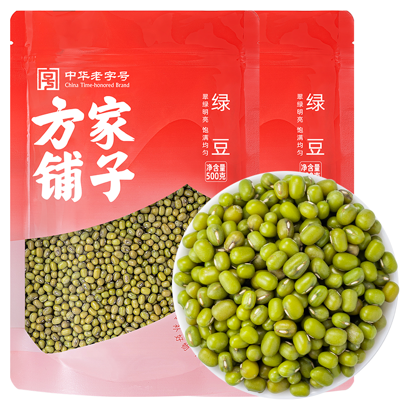 方家铺子绿豆500gx2五谷杂粮