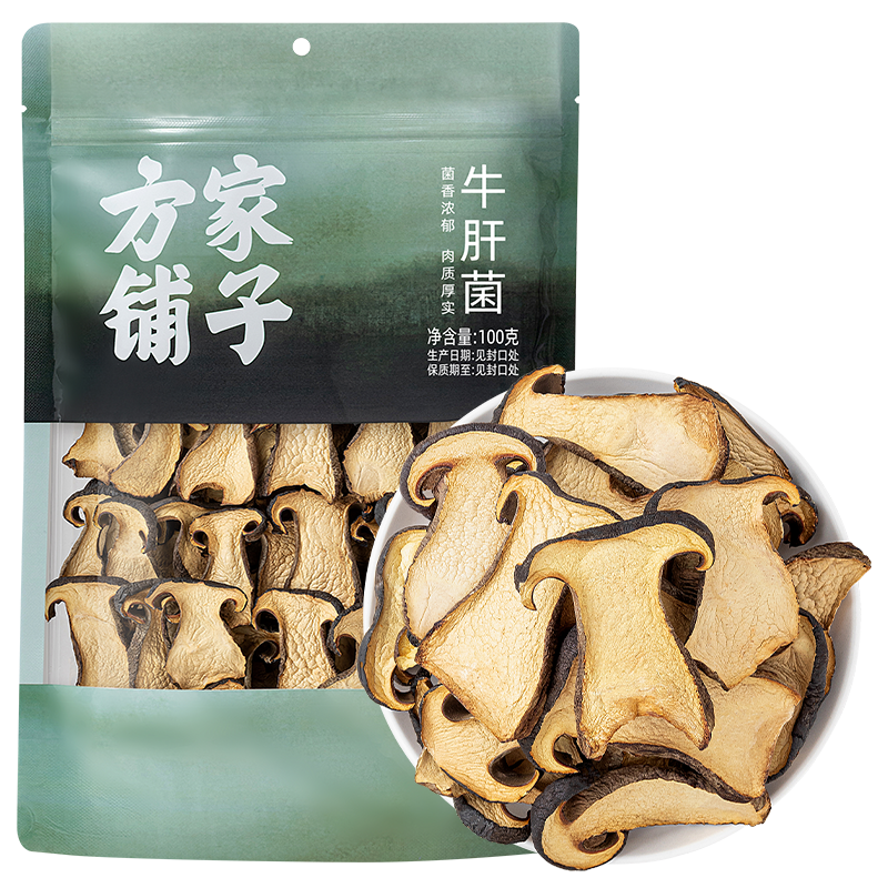 方家铺子牛肝菌100g袋菌菇干货可炒菜煲汤火锅食用家用中华老字号