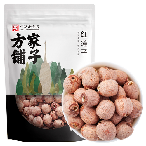方家铺子红莲子干货去芯
