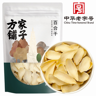 方家铺子百合干食用药百合干货银耳莲子羹熬粥百合片非甜百合200g