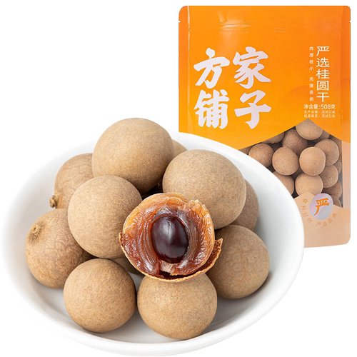 方家铺子严选桂圆干大果带壳龙眼