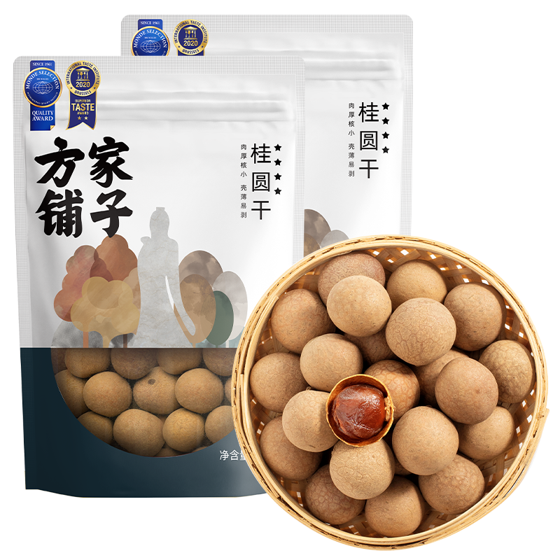 方家铺子桂圆干500gX2袋小果小核龙眼桂圆干当季新货中华老字号