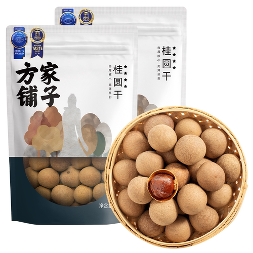 方家铺子桂圆干500gX2袋