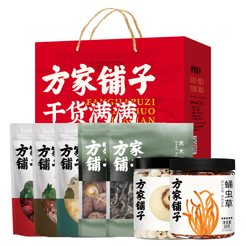 方家铺子菌菇干果山珍海味干货新款中秋礼盒送礼父母长辈礼物