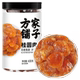 方家铺子桂圆肉无核肉干龙眼干430g罐装 无核去核桂圆肉即食