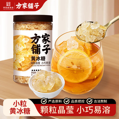 方家铺子黄冰糖508g小粒