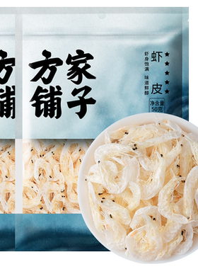 方家铺子虾皮50gX2袋海鲜干货海米紫菜虾皮汤中华老字号