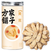 方家铺子黄芪200g瓶切片干货药材黄芪当归党参煲汤食用中华老字号