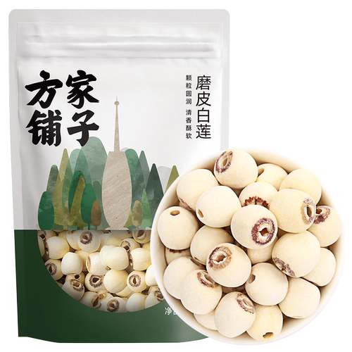 方家铺子莲子250g干货