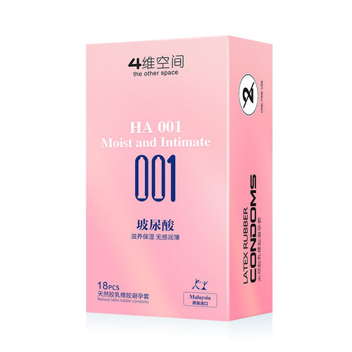 四维空间进口001玻尿酸避孕套