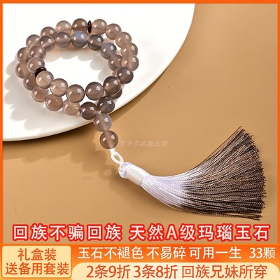 天然A级玛瑙泰斯比哈高档礼盒