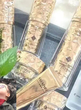 圣雅菲千岁兰精华液