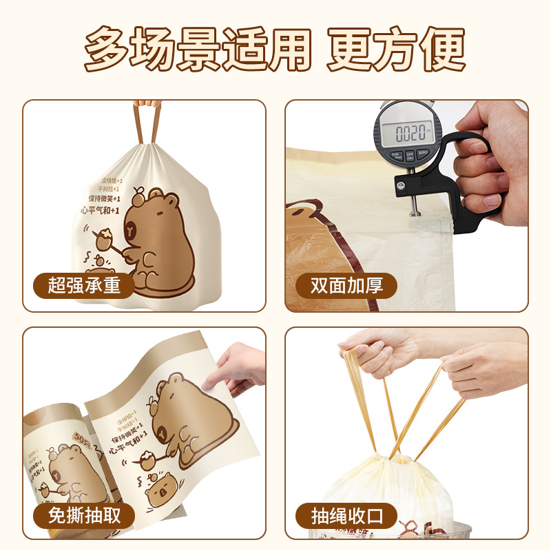 欧凯斯免撕垃圾袋卡皮巴拉手提式加厚家用厨房宿舍大号穿绳垃圾袋