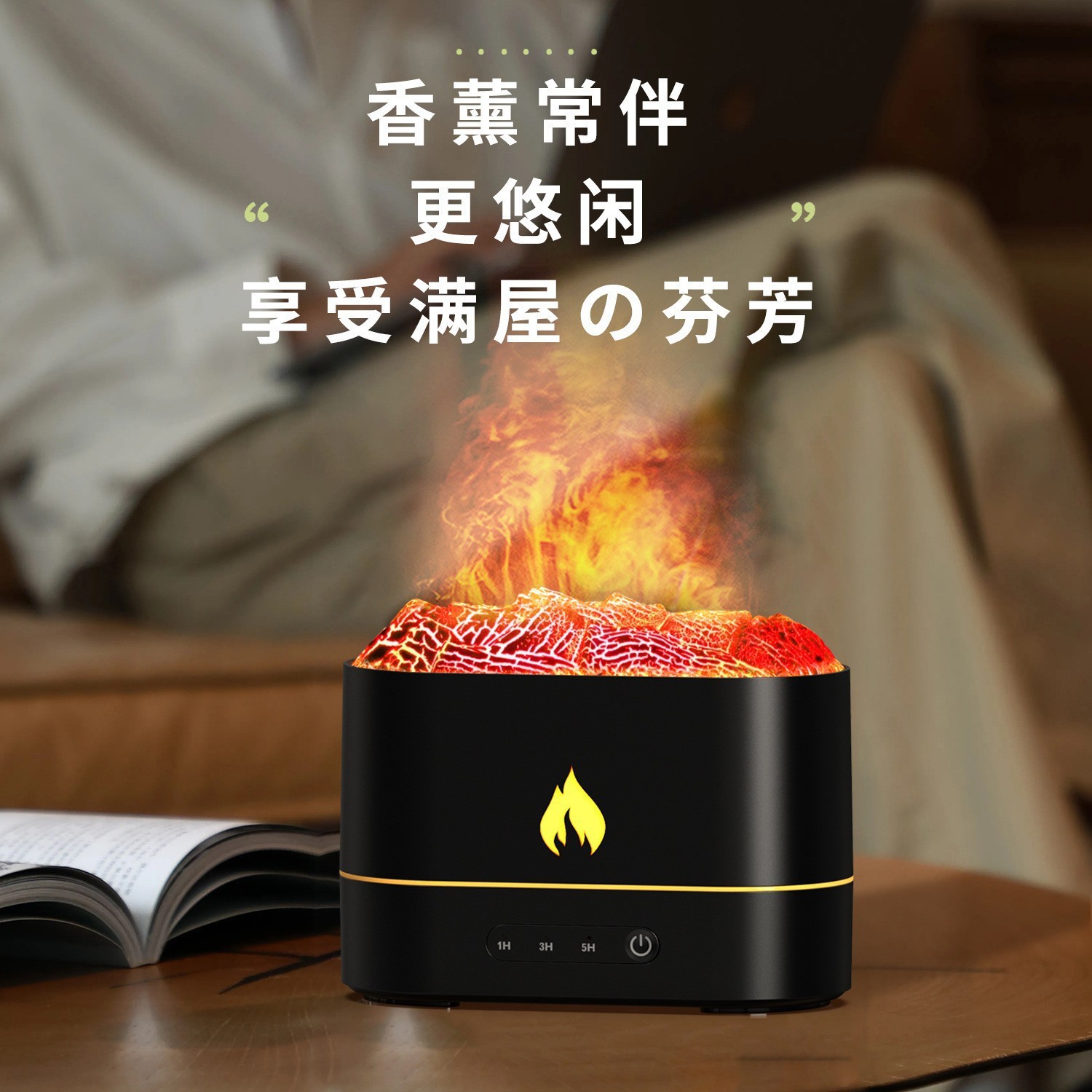 跨境火焰香薰机加湿器 家用卧室桌面usb静音大容量雾化喷香机扩香