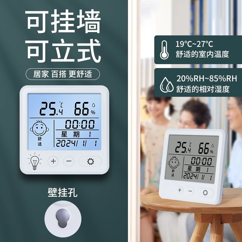 电子数显温湿度计室内家用婴儿时钟壁挂式迷你温度精准闹钟温度表