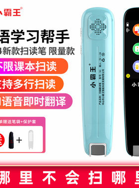 小霸王点读笔B1通用英语学习神器扫读笔小学初中高中大学中英文学生智能单词翻译笔扫描电子词典笔