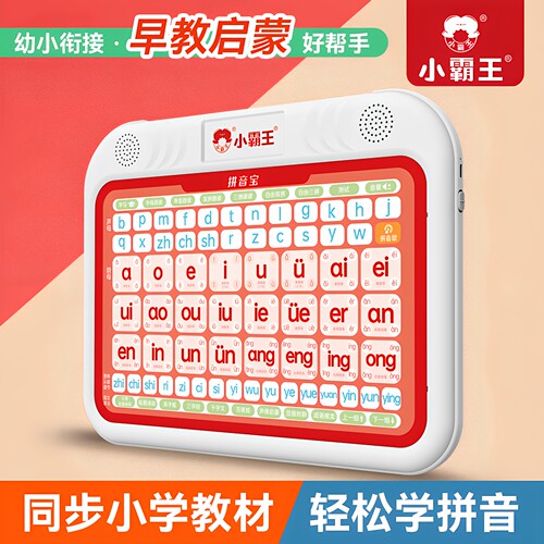 小霸王拼音宝点读0-6岁学习机