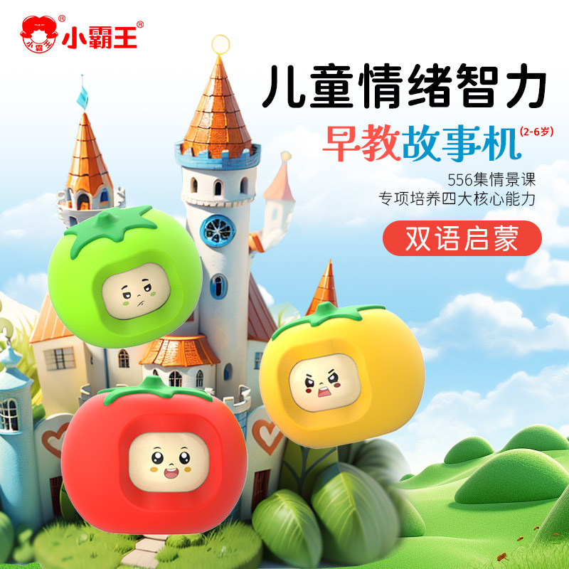 小霸王儿童情绪智力早教故事机0-6岁宝宝启蒙英语双语儿歌随身听