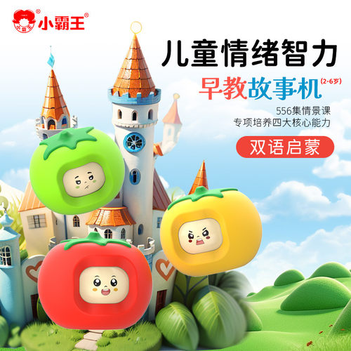 小霸王故事机早教启蒙0-6岁