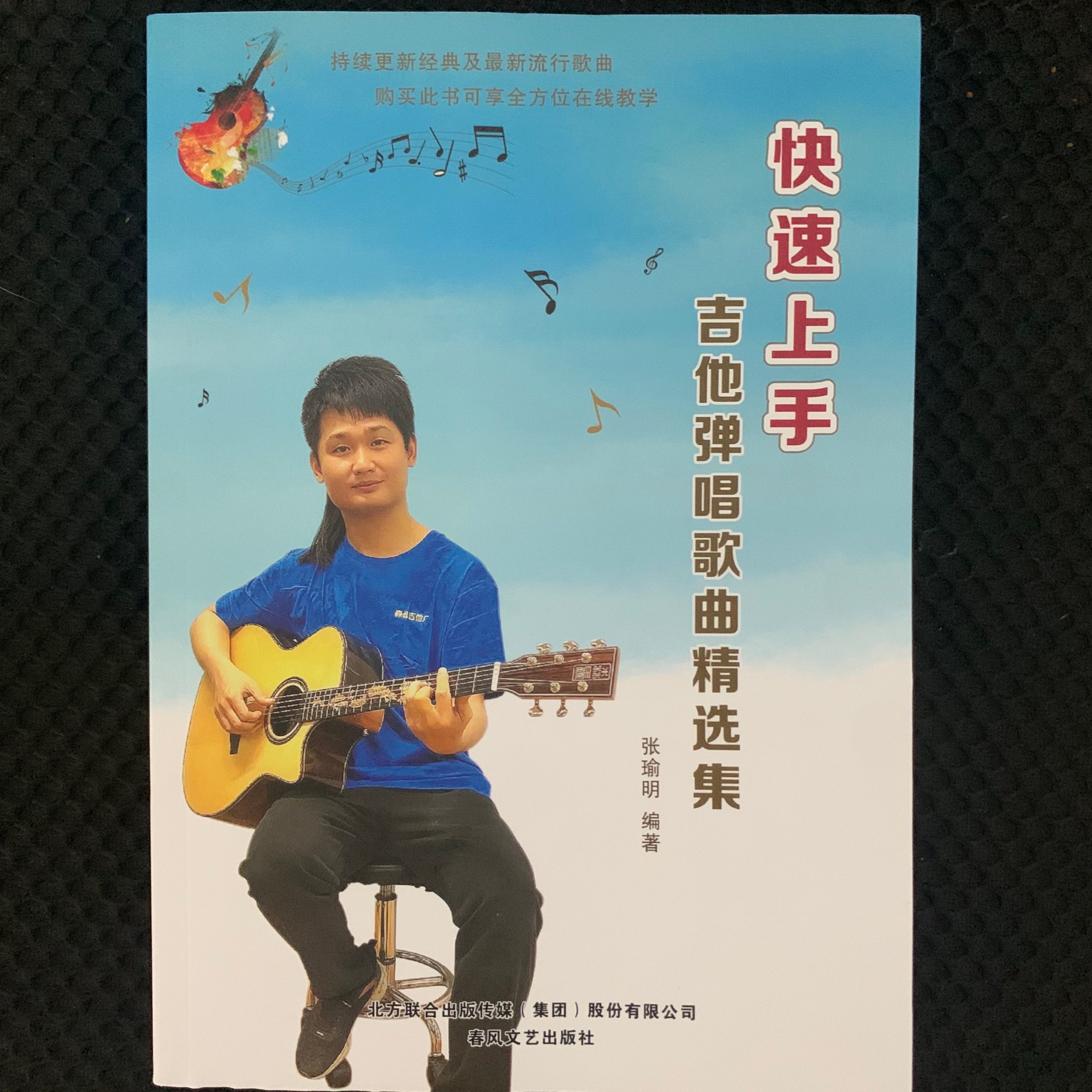 快速上手吉他弹唱歌曲精选集,乐器/吉他/钢琴/配件,乐器周边,淘宝优惠券,粉丝福利购,淘宝优惠卷