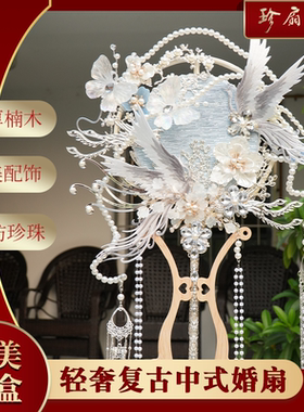 珍扇记《流光》团扇新娘结婚喜扇材料包diy重工婚礼秀禾结婚手工