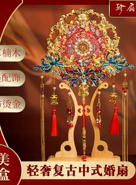珍扇记天定良缘团扇新娘结婚