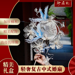 珍扇记《远山青黛》团扇新娘 结婚喜扇diy材料包重工新款秀禾婚礼