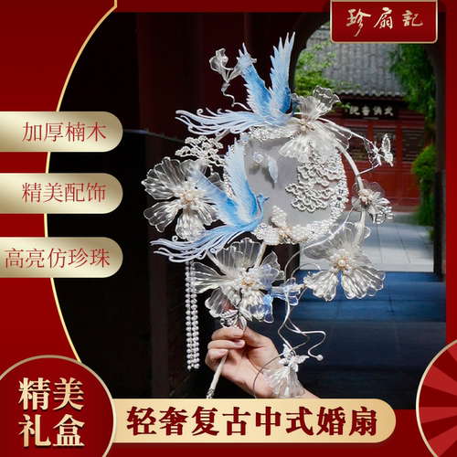 珍扇记远山青黛团扇新娘喜扇