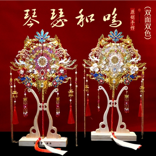 珍扇记《琴瑟和鸣》双色双面团扇新娘结婚扇diy材料包秀禾重工礼