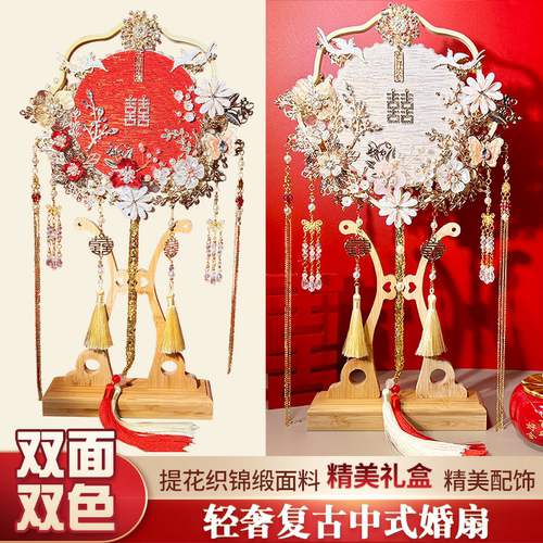 珍扇记豆蔻团扇新娘结婚喜扇