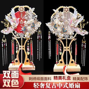 珍扇记《朝朝暮暮》双色双面团扇diy材料包新娘结婚成品婚礼喜扇