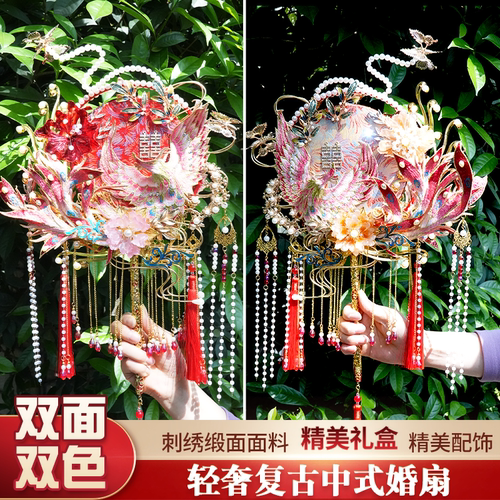 珍扇记并蒂华章团扇双面双色