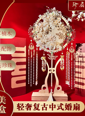 珍扇记繁花团扇喜扇重工