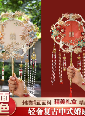 珍扇记花晨月夕团扇双色双面喜扇