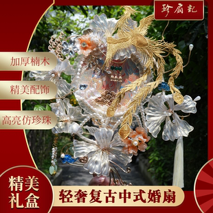 珍扇记《琼楼》新款团扇喜扇diy材料包新娘 结婚重工秀禾扇高级感