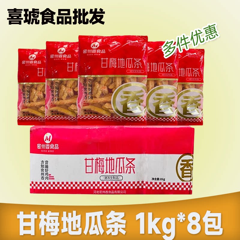 密州香甘梅地瓜条1kg冷冻半成品油炸小吃粗红薯条地瓜条商用整箱