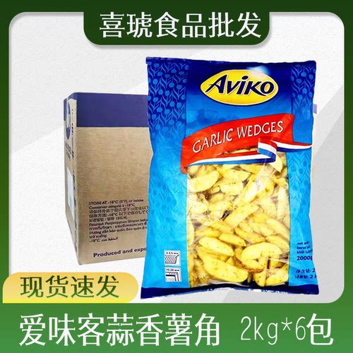 爱味客蒜香薯角2kg*6整箱