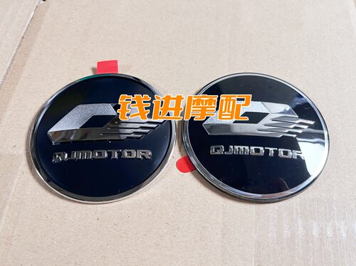 赛550赛400赛350圆标牌大板标前左右护板QJ标牌立体车标